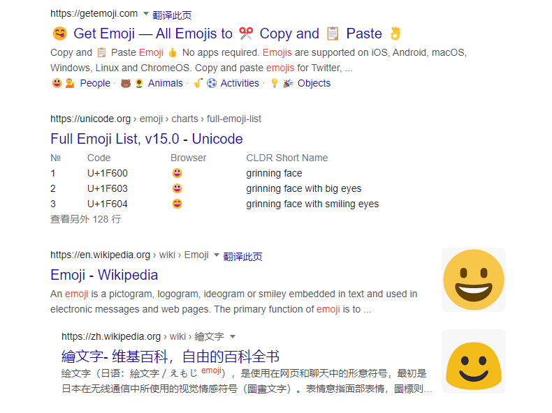 🔥表情符号🔥 emoji 对 SEO 有好处吗？🫶🫶-1