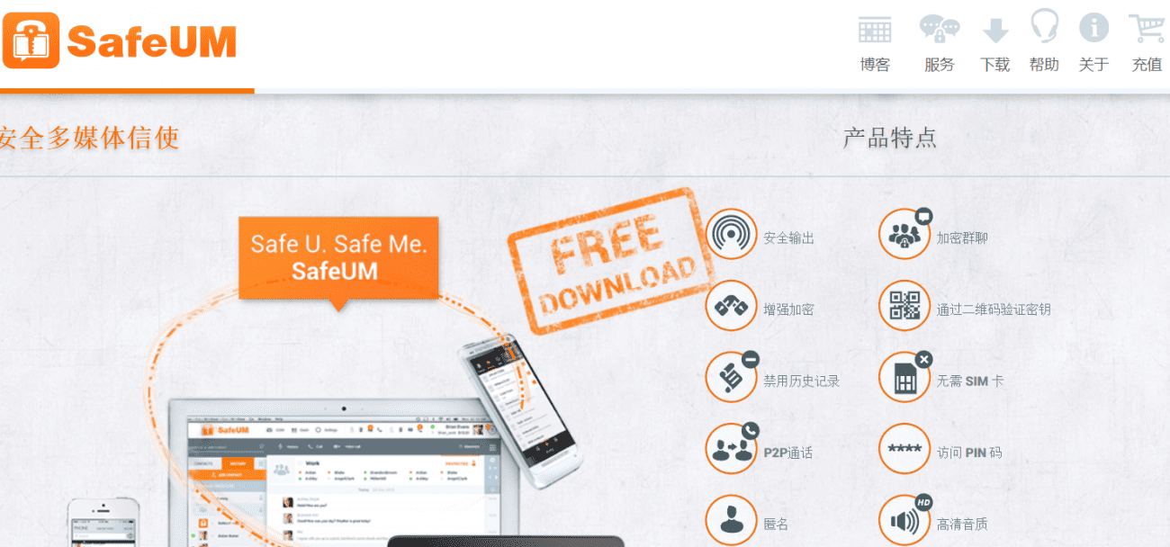 安全信使 SafeUM 免费获取国外 虚拟手机号 短信接码教程