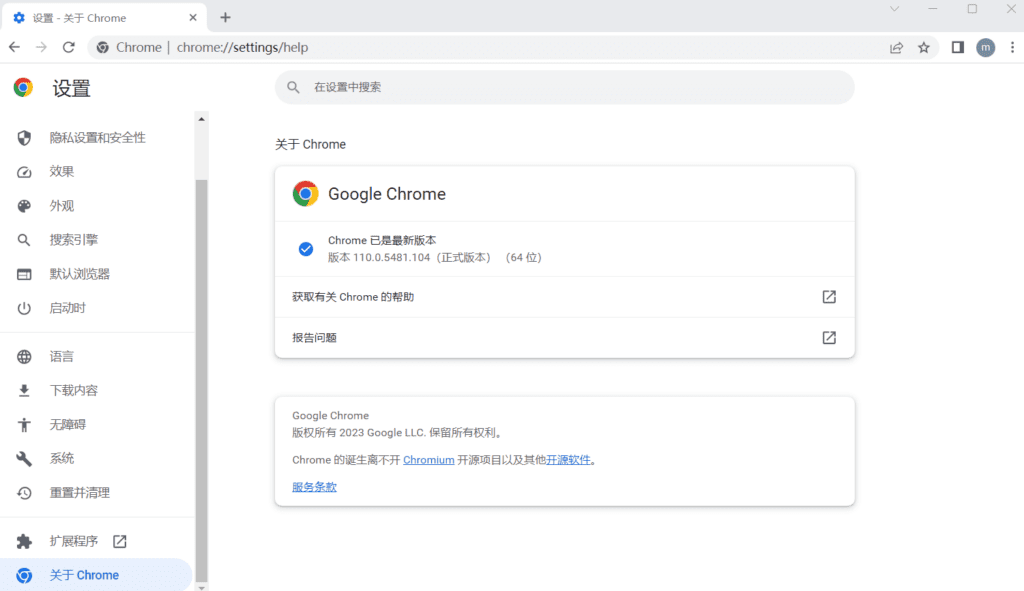 谷歌浏览器 Google Chrome 浏览器官方最新版，离线安装包-1