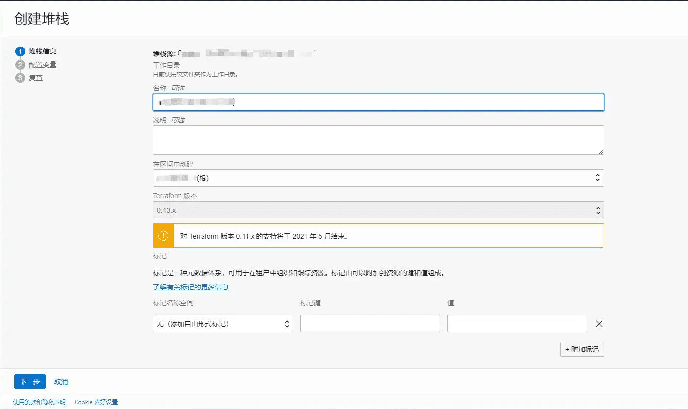 甲骨文 Oracle ARM服务器 自动抢服务器脚本，成功后使用TG发送通知！-11