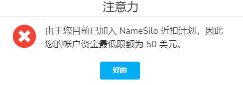 NameSilo 域名注册教程 NameSilo 便宜的国外域名注册商-1