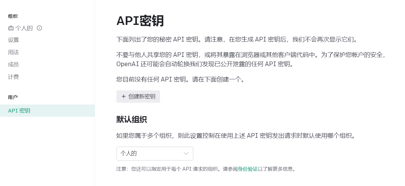 OpenAI ChatGPT는 WeChat에 액세스하고 OpenAI API를 사용하여 WeChat 채팅 로봇 튜토리얼을 구축합니다! -1