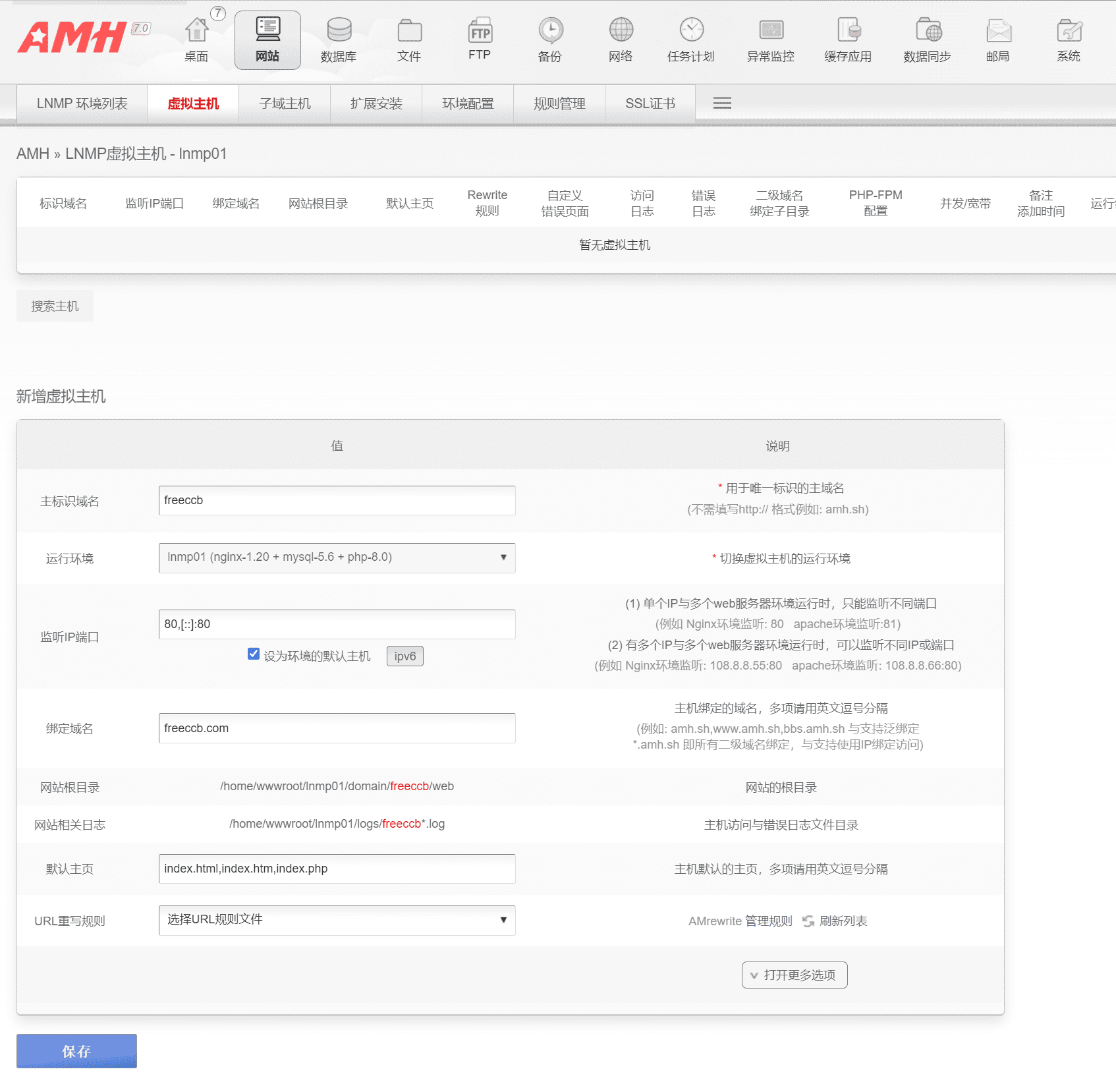 AMH-WP 개인 블로그 사이트 구축: AMH 호스팅 패널을 사용하여 WordPress-1 설치
