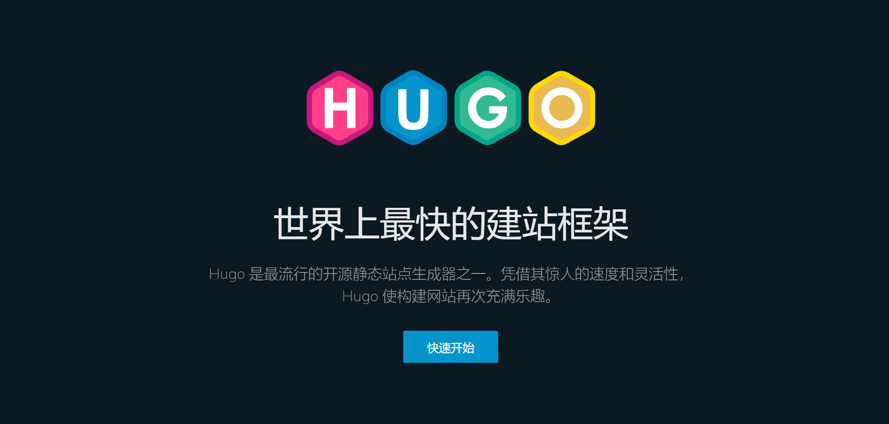 Hugo Самый быстрый в мире фреймворк для создания сайтов Gohugo.io Бесплатный блог-блог site-1