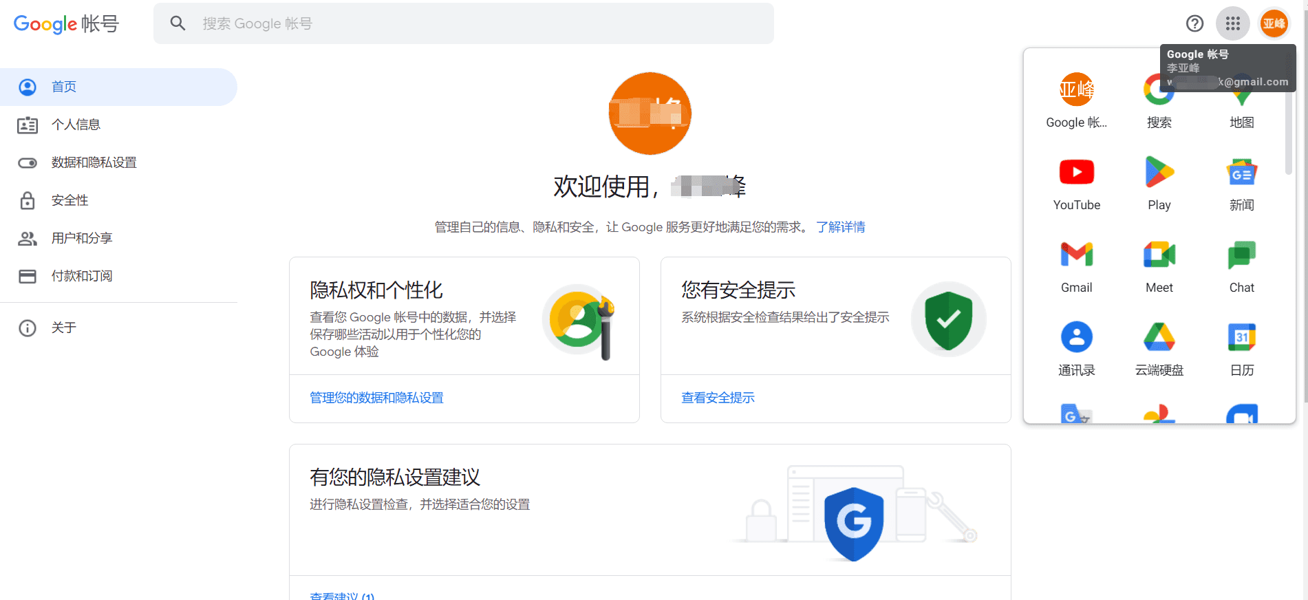 2023年最新 Gmail Google アカウント登録 2023年最新 Gmail Google アカウント登録
