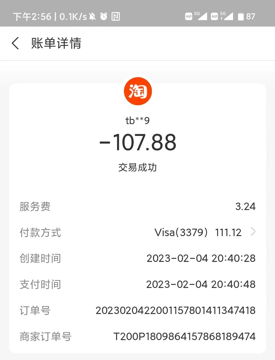国内虚拟VISA卡使用教程-无需海外身份-24 国内虚拟VISA卡使用教程-无需海外身份-24