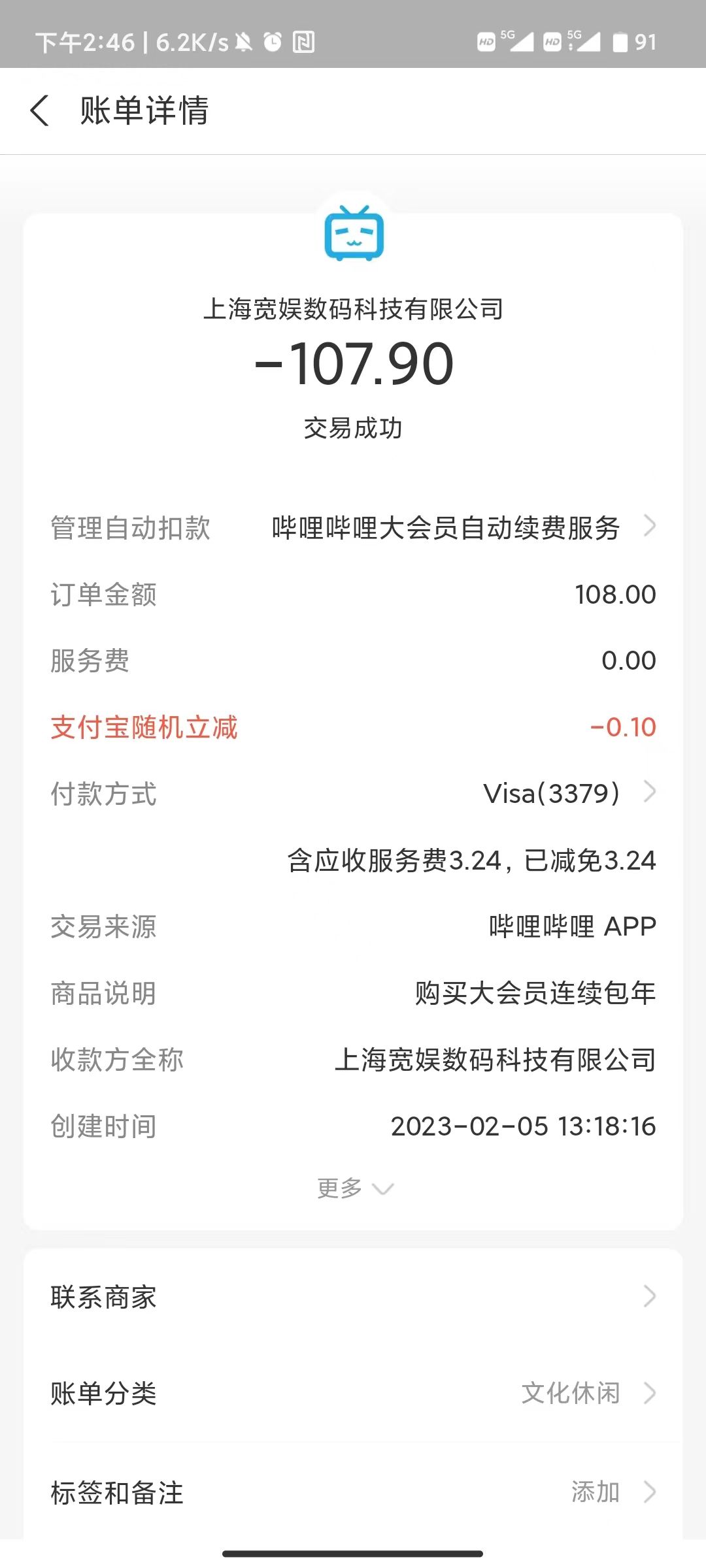 国内虚拟VISA卡使用教程-无需海外身份-20 国内虚拟VISA卡使用教程-无需海外身份-20