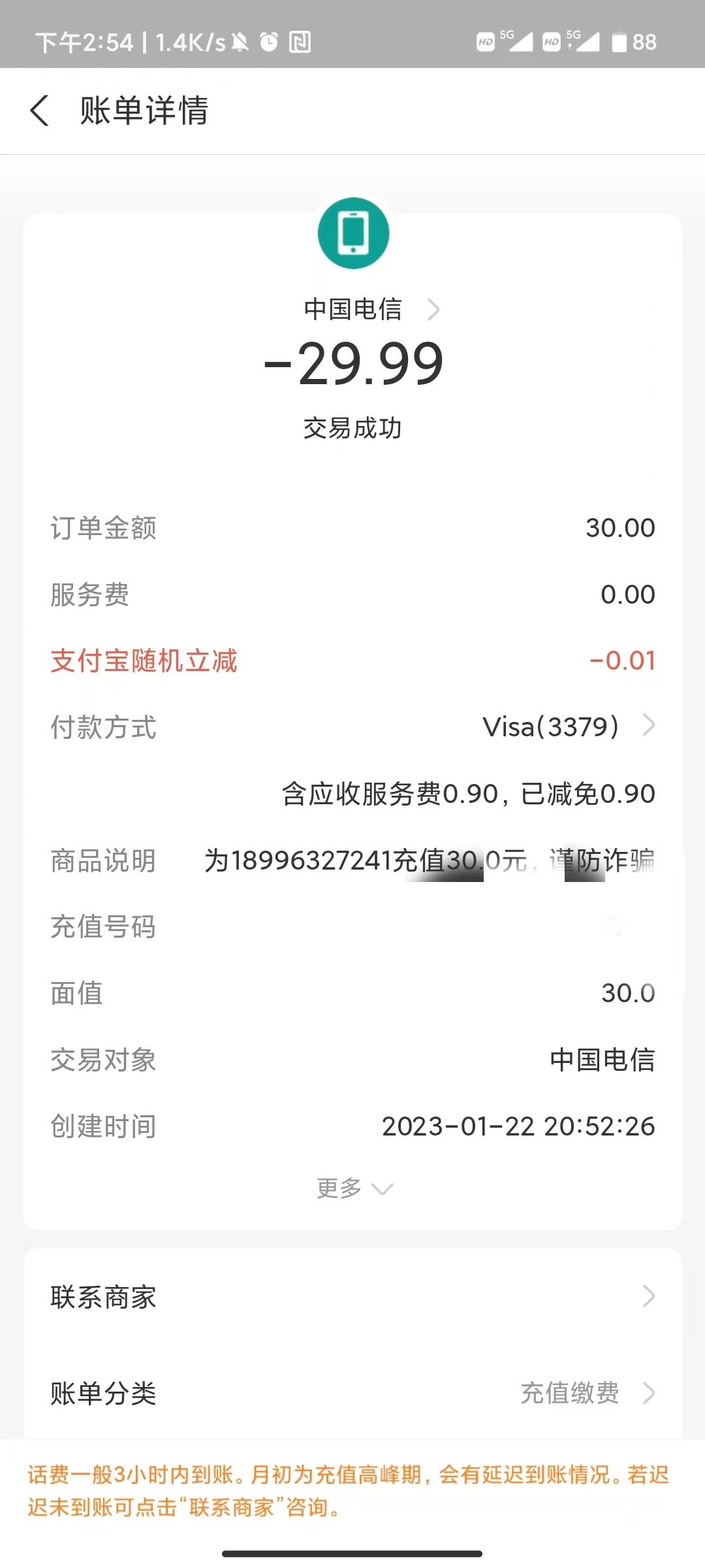 国内虚拟VISA卡使用教程-无需海外身份-16 国内虚拟VISA卡使用教程-无需海外身份-16