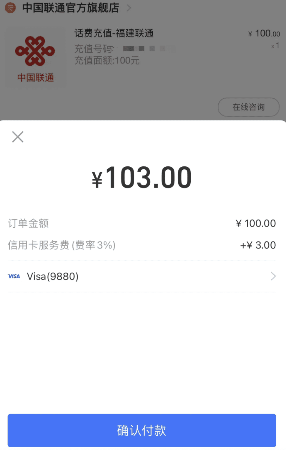 国内虚拟VISA卡使用教程-无需海外身份-26 国内虚拟VISA卡使用教程-无需海外身份-26