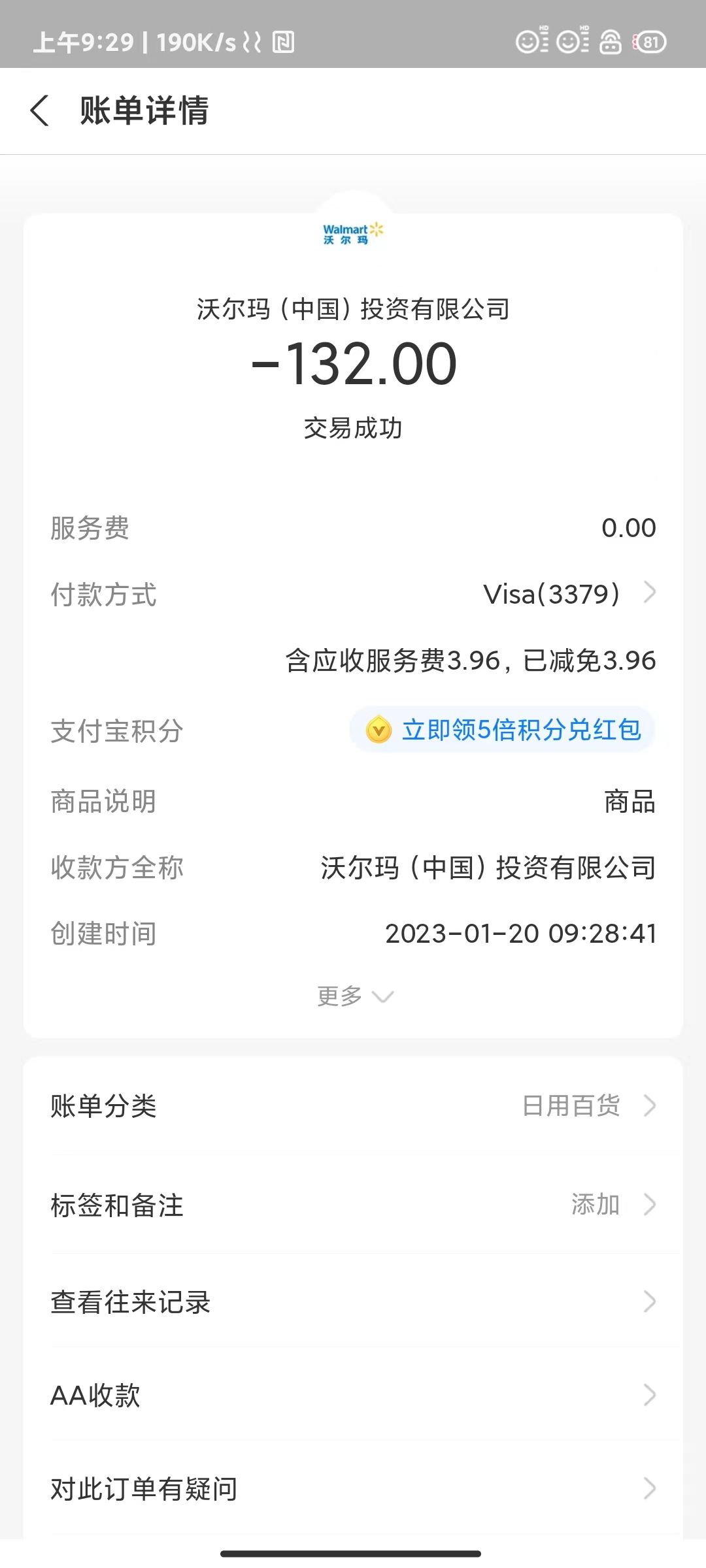 国内虚拟VISA卡使用教程-无需海外身份-15 国内虚拟VISA卡使用教程-无需海外身份-15
