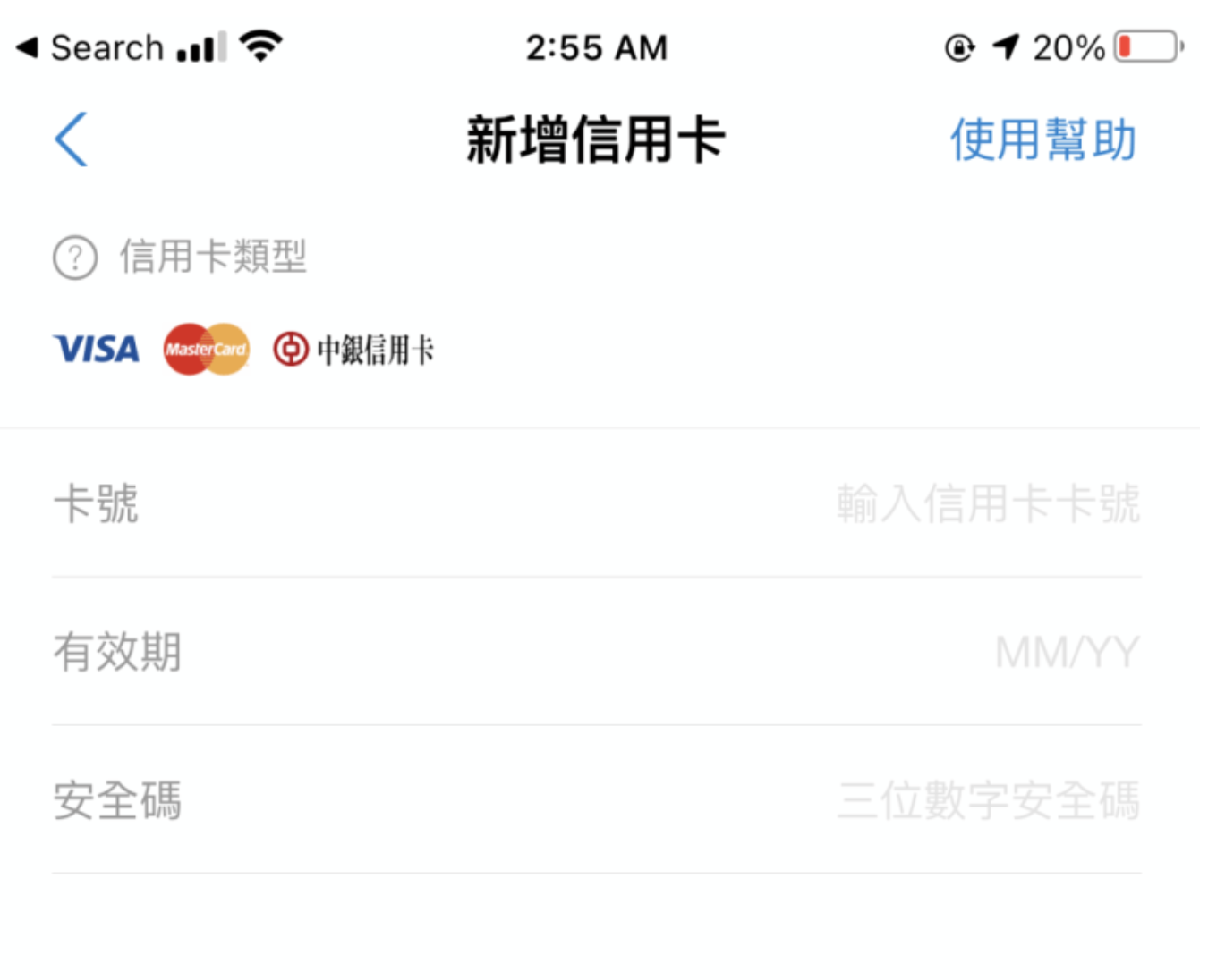 AliPay HK 香港支付宝如何使用境外信用卡最新教程-1