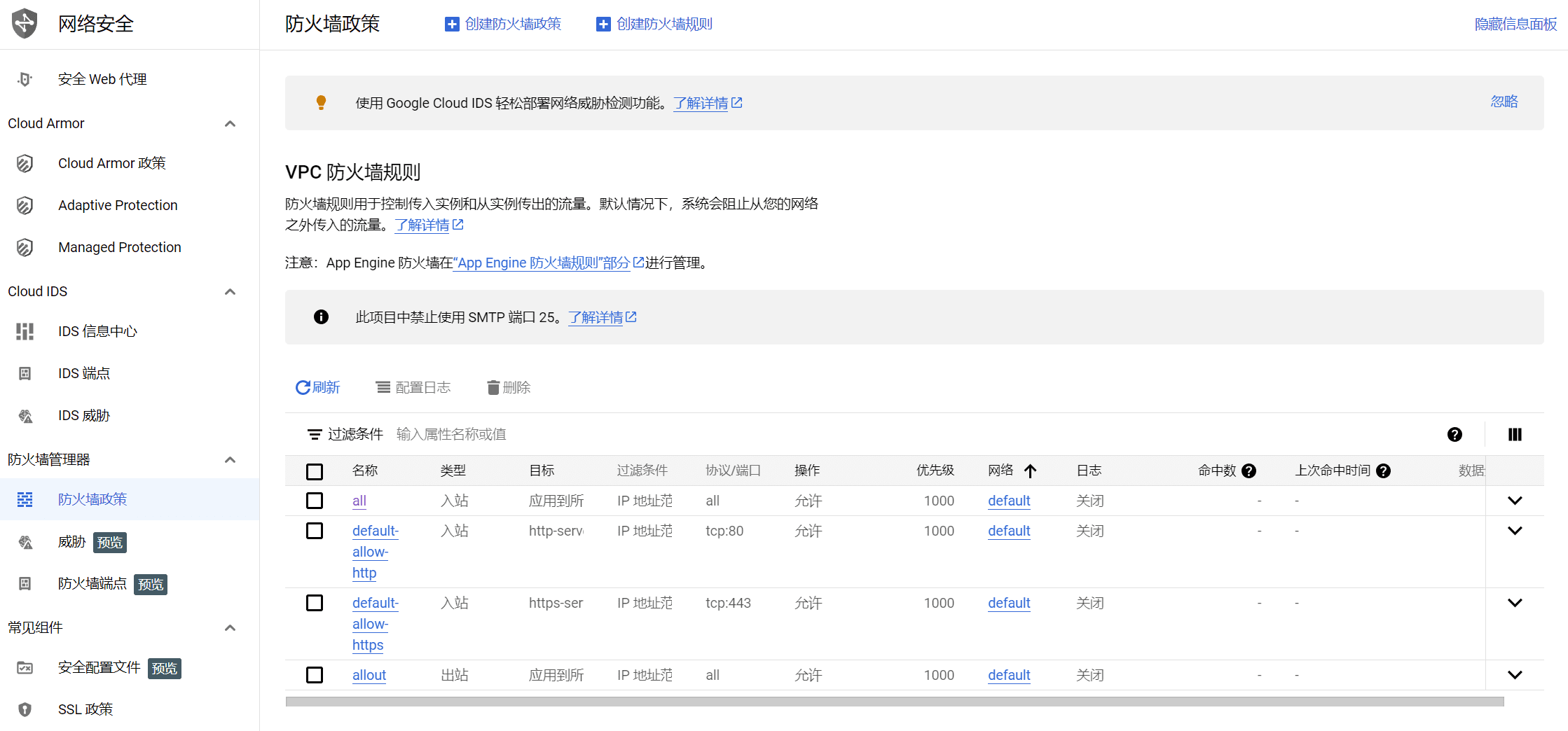 Google Cloud 谷歌云如何创建 Centos8/Rocky Linux8 实例教程-1