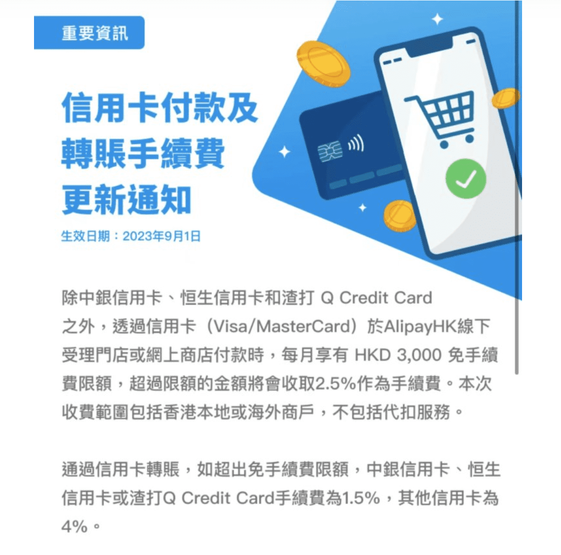 AliPay HK 香港支付宝如何使用境外信用卡最新教程-1