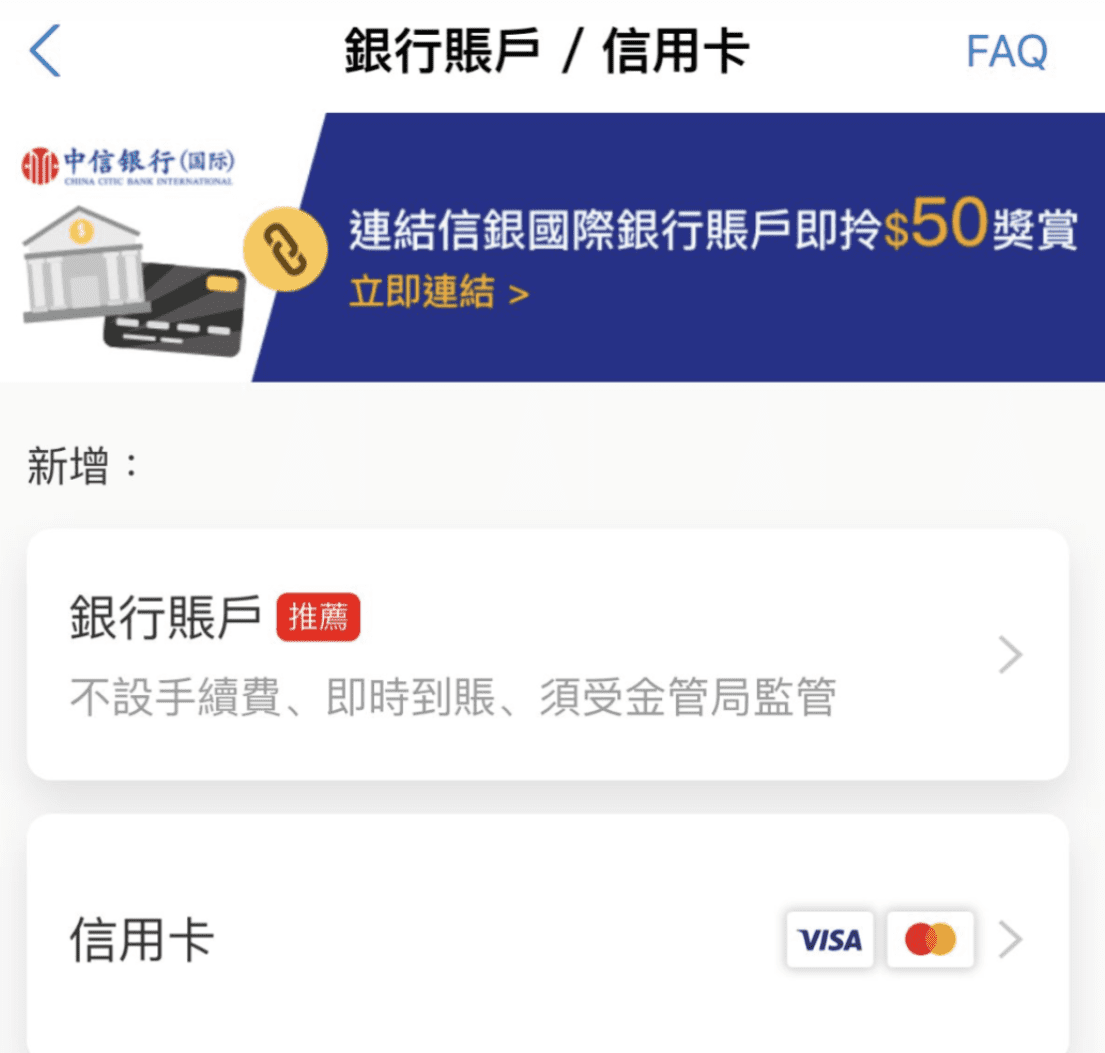 AliPay HK 香港支付宝如何使用境外信用卡最新教程-1