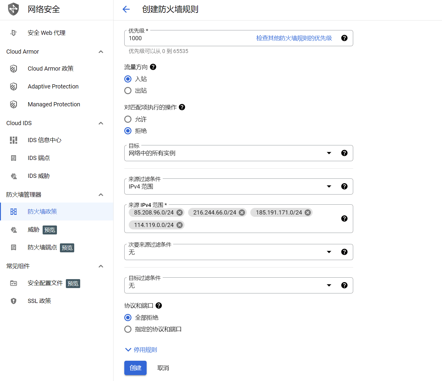 Google Cloud 谷歌云如何创建 Centos8/Rocky Linux8 实例教程-1