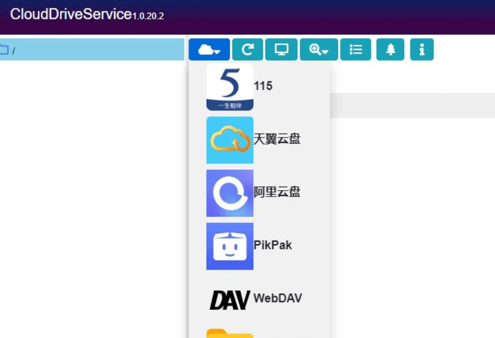 CloudDrive2.0.49 阿里云盘秒变本地硬盘，包含MAC和Linux版本-1