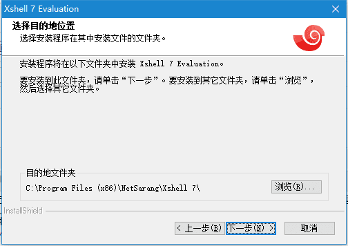 SSH远程终端工具 Xshell7 v7.0.0137 官方中文正式版附注册文件-3