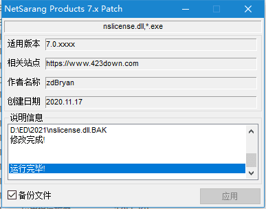 SSH远程终端工具 Xshell7 v7.0.0137 官方中文正式版附注册文件-5