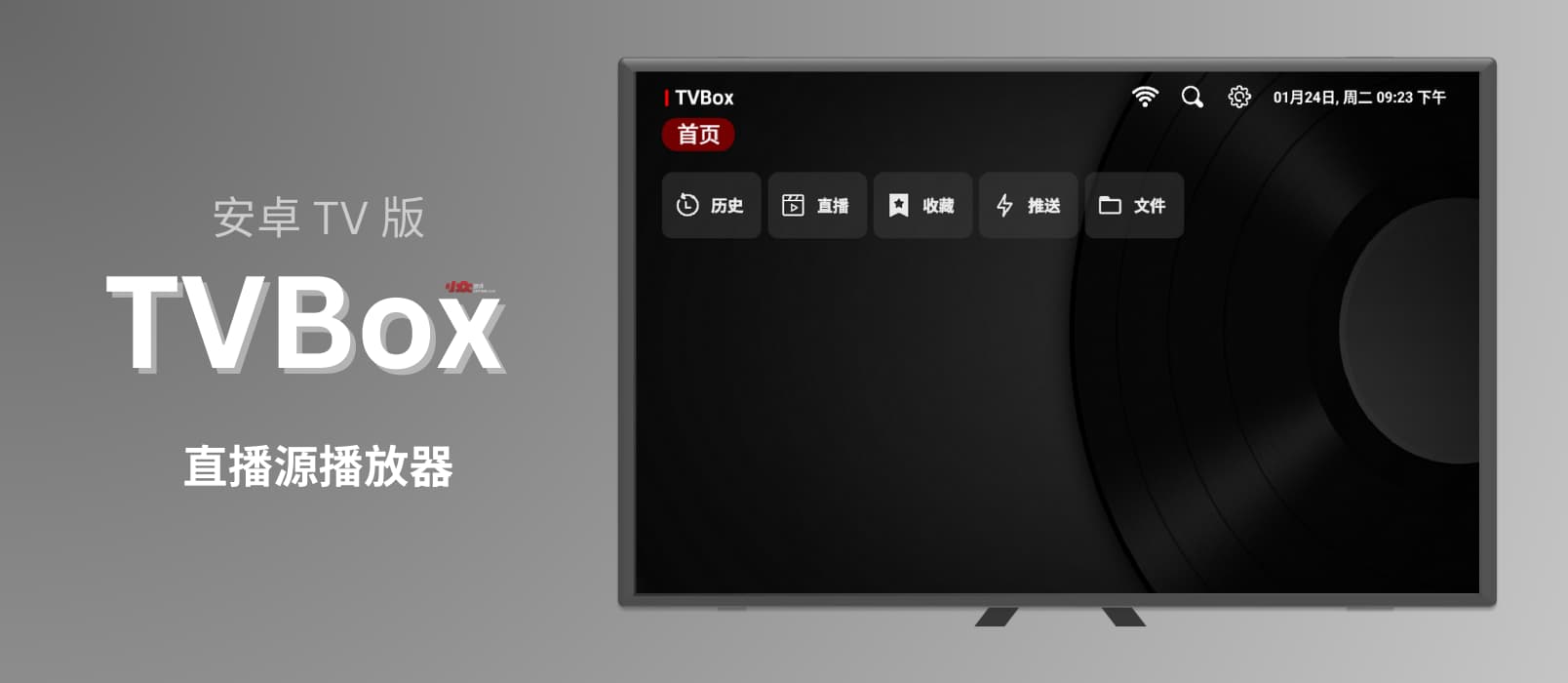 最新 tvbox配置地址 tvbox源，影视仓直播源 Android TV-1