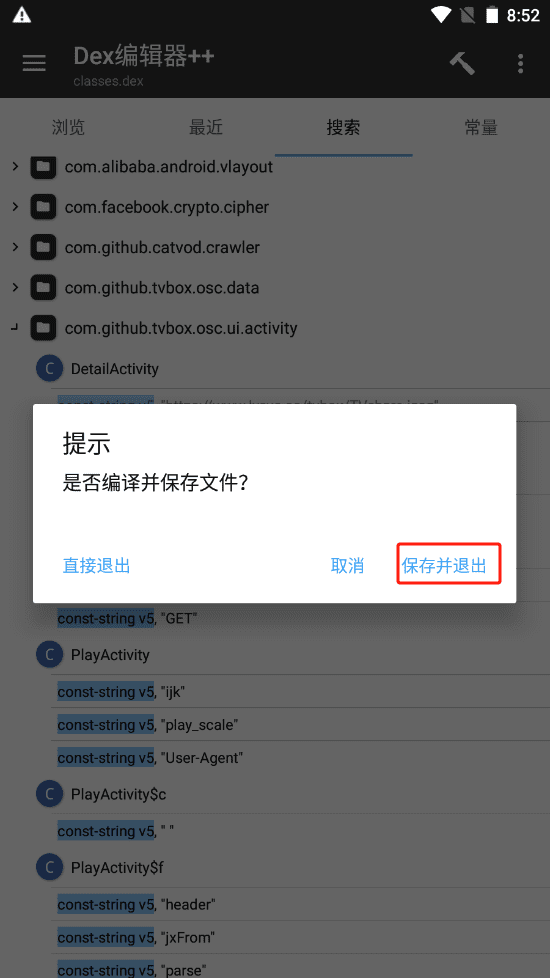 修改TVBOX默认接口-8