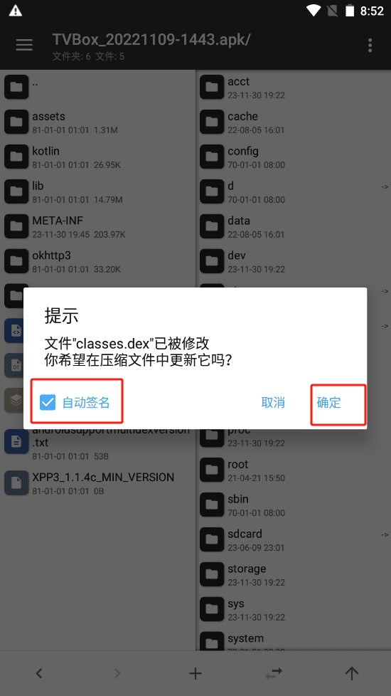 修改TVBOX默认接口-9