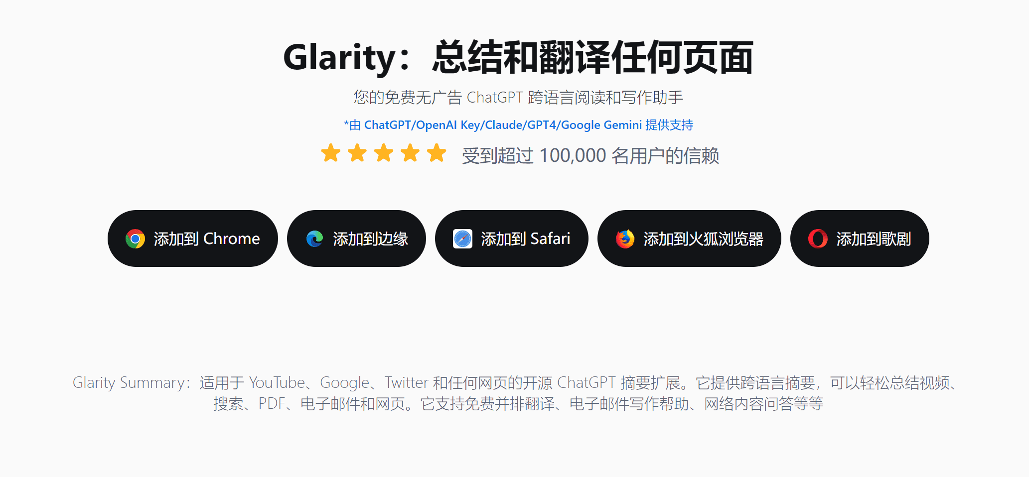 Glarity-1