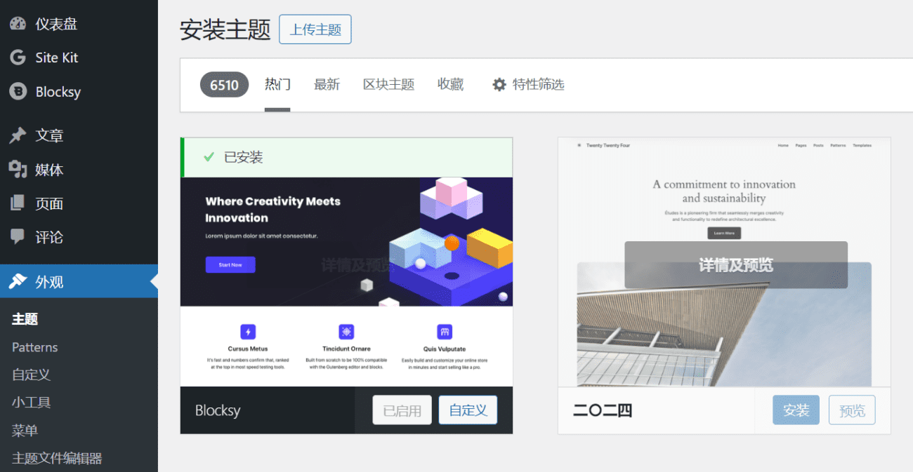 零基础制作搭建博客网站以及SEO优化-1