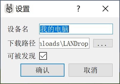 LANDrop 2 LAN 파일 전송 도구-1 LANDrop 2 LAN 파일 전송 도구-1