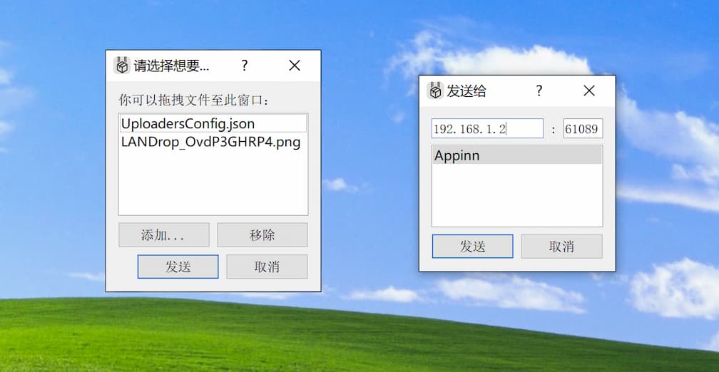 LANDrop 2 LAN 파일 전송 도구-2 LANDrop 2 LAN 파일 전송 도구-2