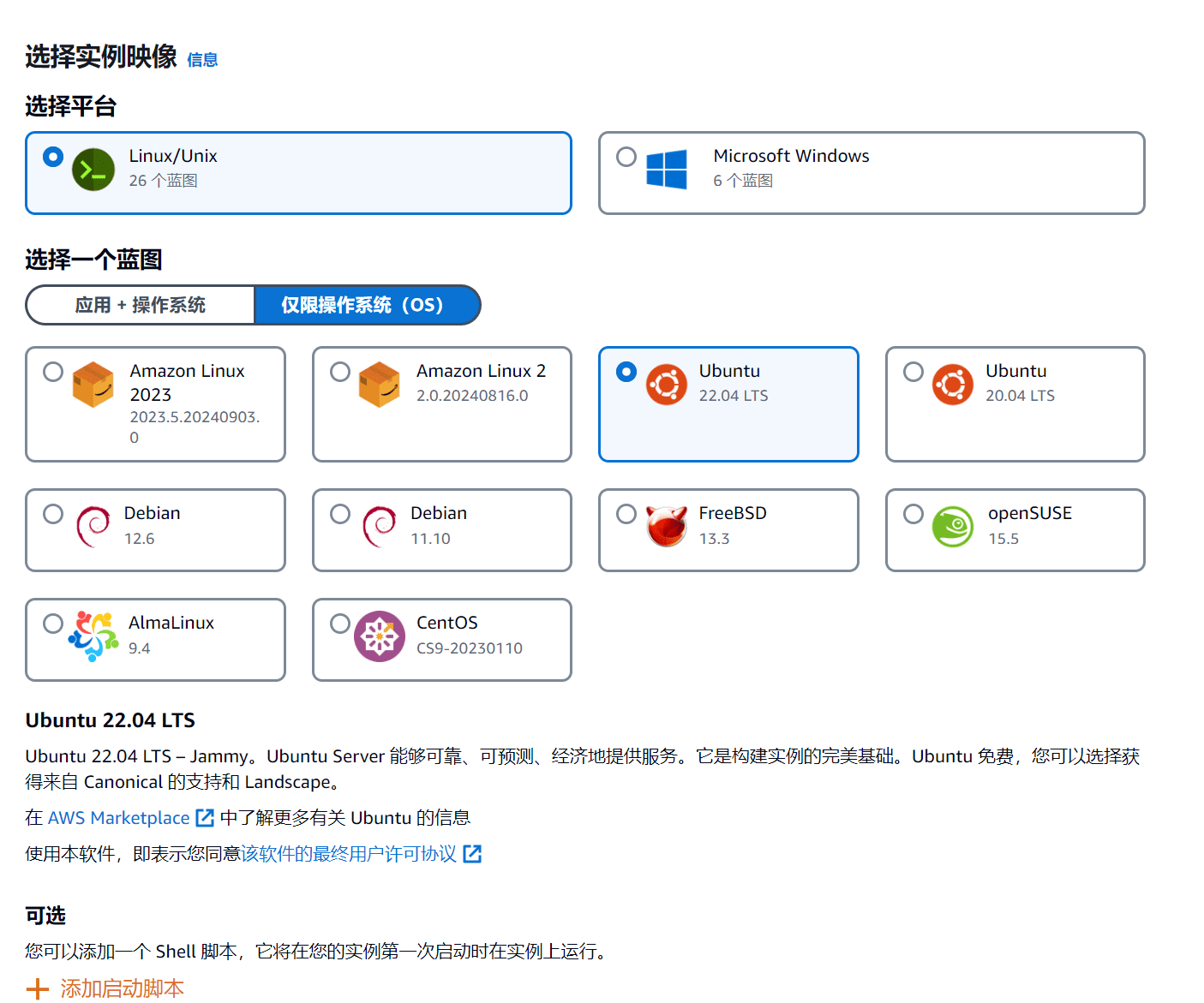 在AWS亚马逊云中使用Lightsail搭建Cyber​​​​Panel Linux主机面板-1