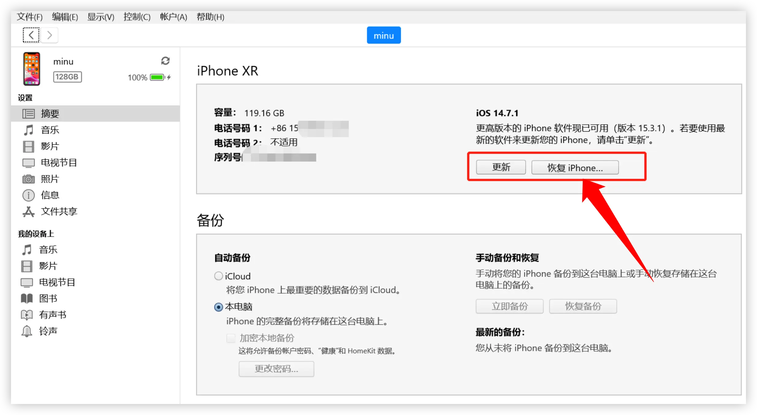 iPhone Apple Handysystem Downgrade alte Version Tutorial-8 iPhone Apple Handysystem Downgrade alte Version Tutorial-8