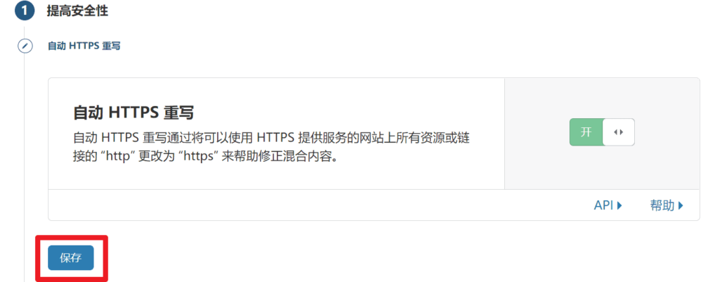 Как использовать Cloudflare для разрешения доменных имен и активации бесплатного CDN.