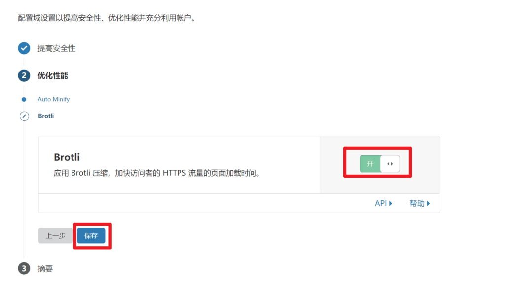 Как использовать Cloudflare для разрешения доменных имен и активации бесплатного CDN.