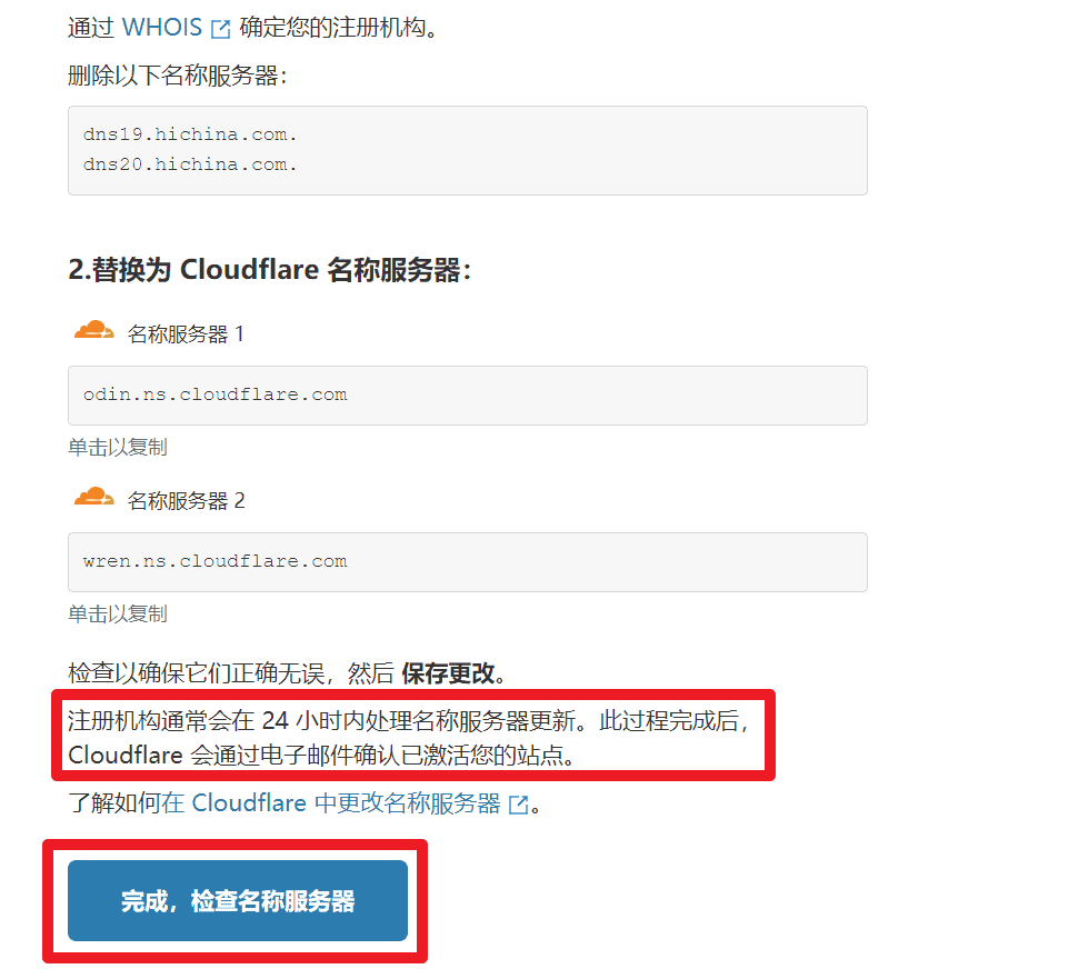 Как использовать Cloudflare для разрешения доменных имен и активации бесплатного CDN.