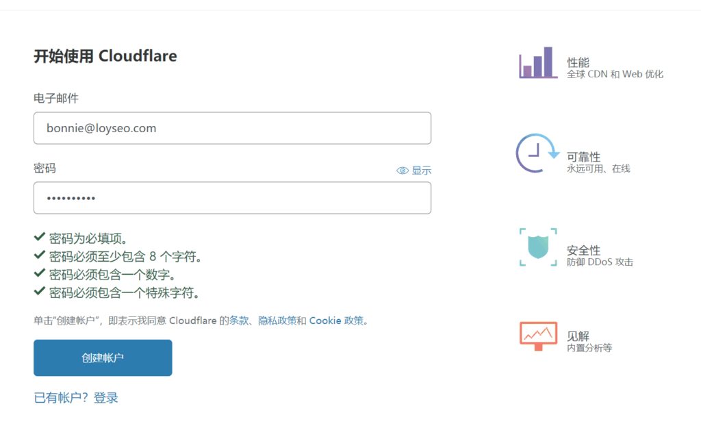Как использовать Cloudflare для разрешения доменных имен и активации бесплатного CDN.
