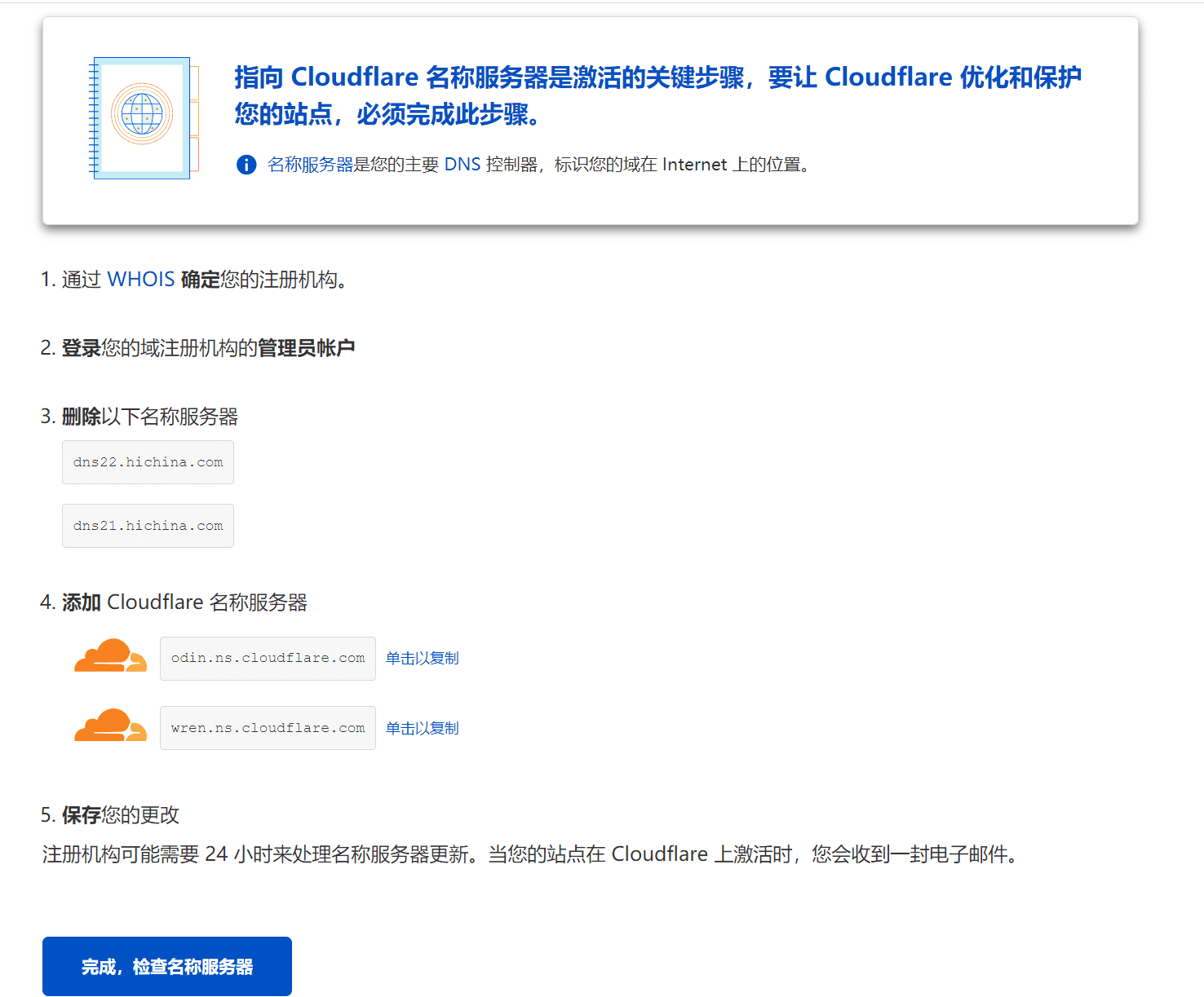 Как использовать Cloudflare для разрешения доменных имен и активации бесплатного CDN. Как использовать Cloudflare для разрешения доменных имен и активации бесплатного CDN.
