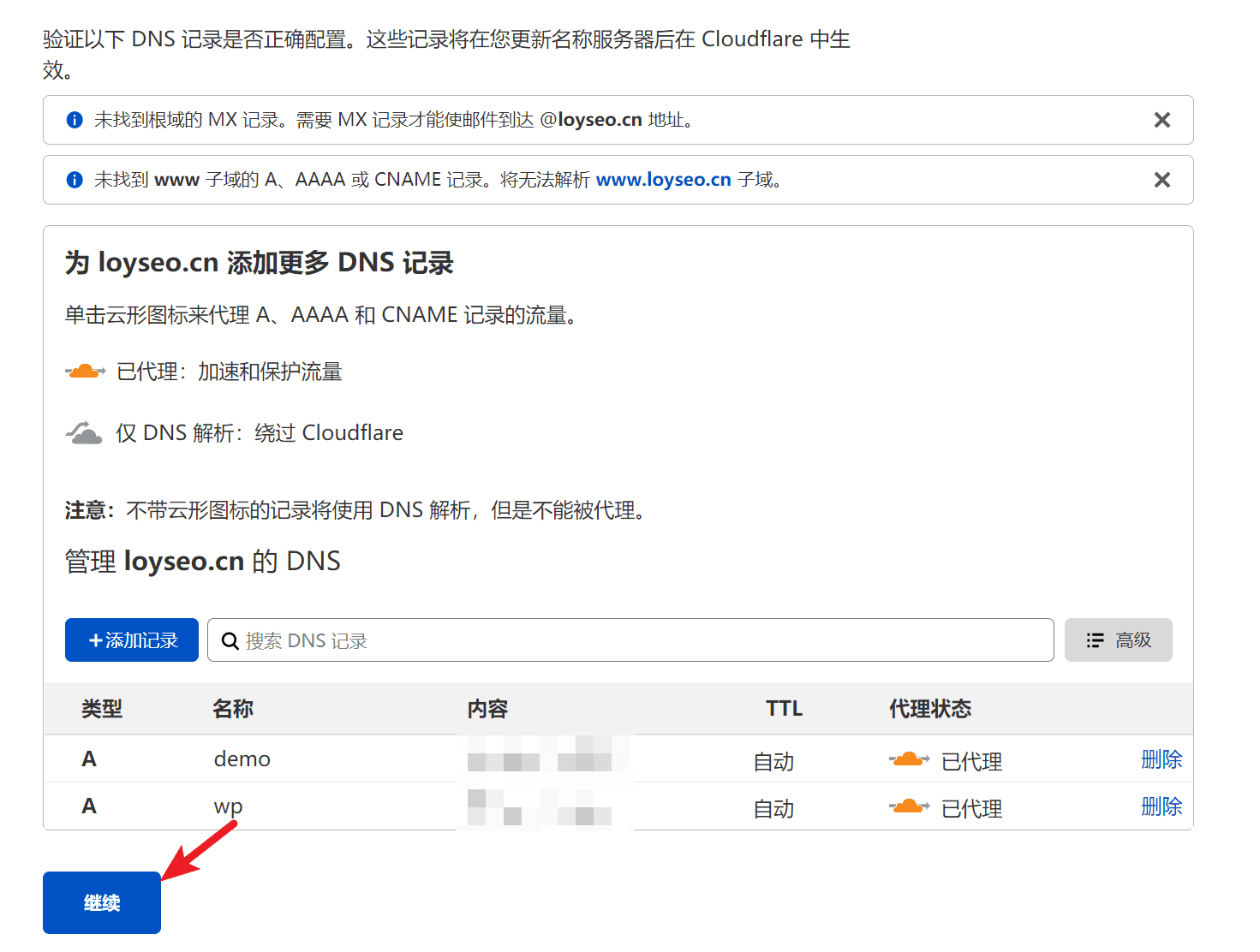 Как использовать Cloudflare для разрешения доменных имен и активации бесплатного CDN. Как использовать Cloudflare для разрешения доменных имен и активации бесплатного CDN.
