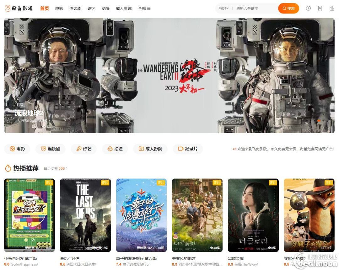 高速で楽しめる!無料映画サイトおすすめ10選・広告なし・海外映画・ドラマサイトおすすめ【リアルタイム更新】 - 10 高速で楽しめる!無料映画サイトおすすめ10選・広告なし・海外映画・ドラマサイトおすすめ【リアルタイム更新】 - 10