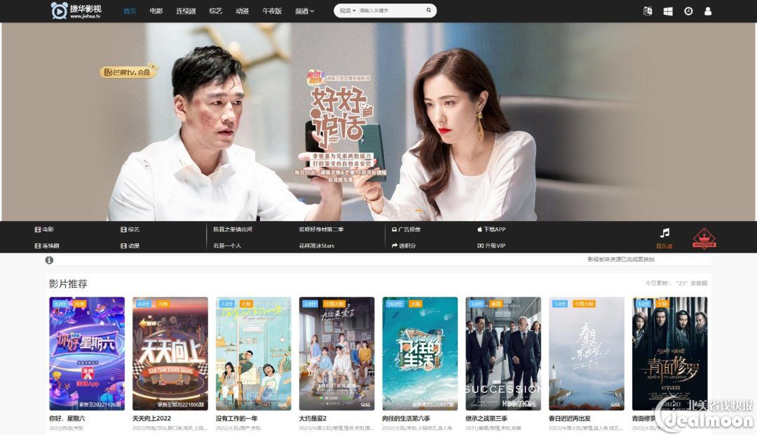 高速で楽しめる!無料映画サイトおすすめ10選・広告なし・海外映画・ドラマサイトおすすめ【リアルタイム更新】-7 高速で楽しめる!無料映画サイトおすすめ10選・広告なし・海外映画・ドラマサイトおすすめ【リアルタイム更新】-7