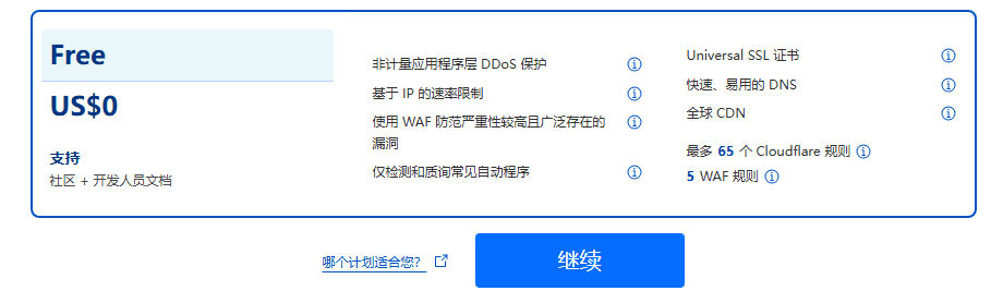 教你如何使用 Cloudflare Workers和Pages配置网站反向代理-1