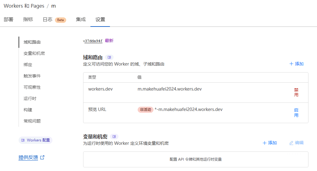 教你如何使用 Cloudflare Workers和Pages配置Proxy 网站反向代理-1