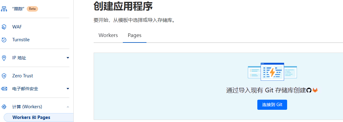 教你如何使用 Cloudflare Workers和Pages配置Proxy网站反向代理-1