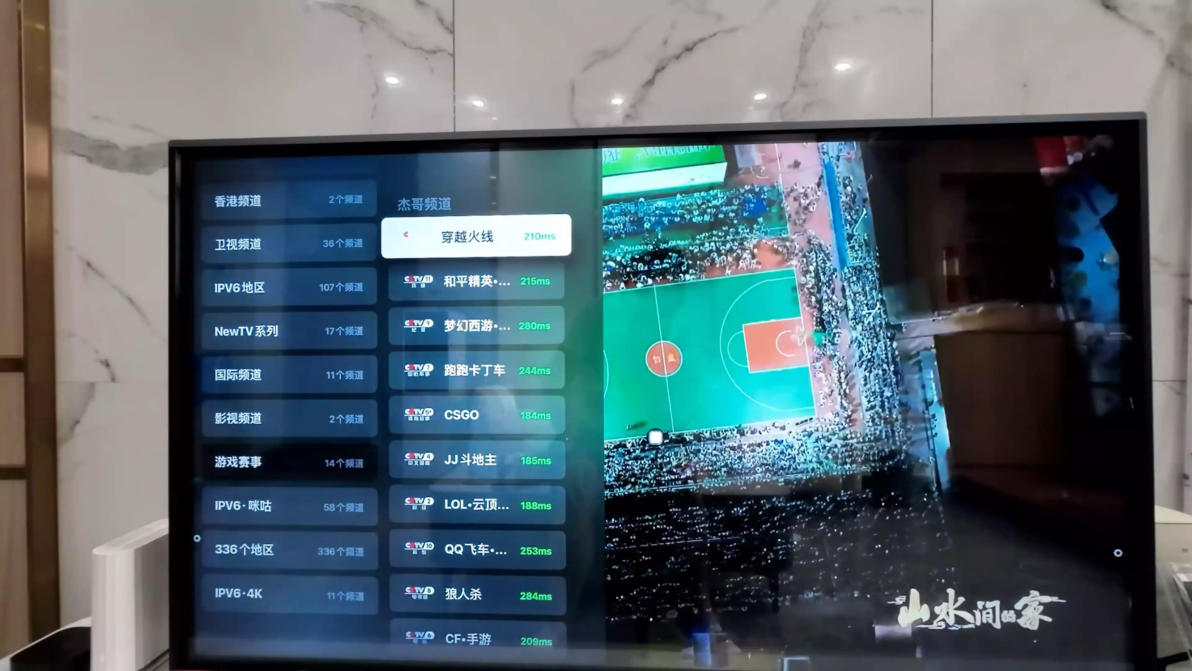 MyTV Android：2025年最强安卓TV电视直播软件，高清免费直播APP-1