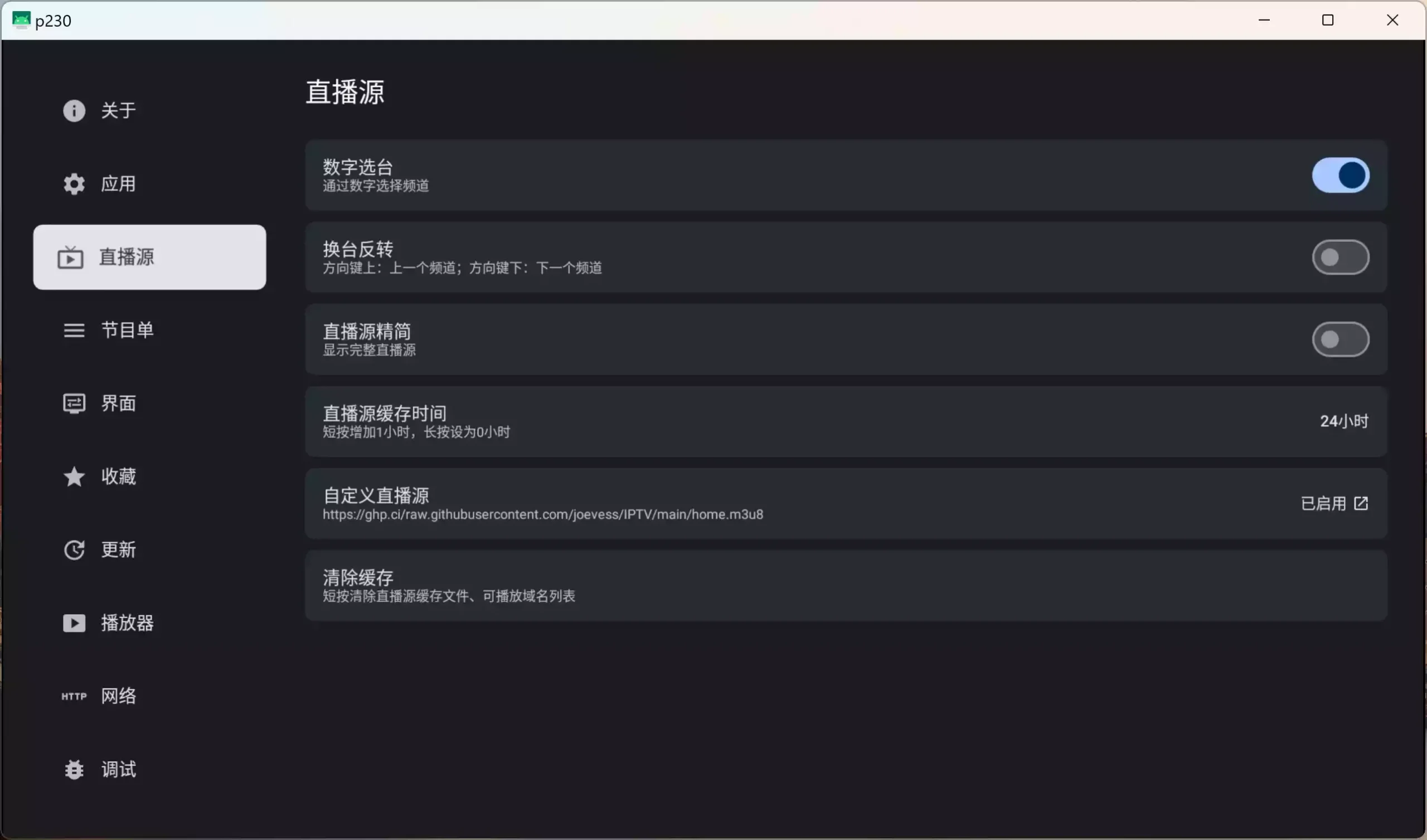 MyTV Android：2025年最强安卓TV电视直播软件，高清免费直播APP-3