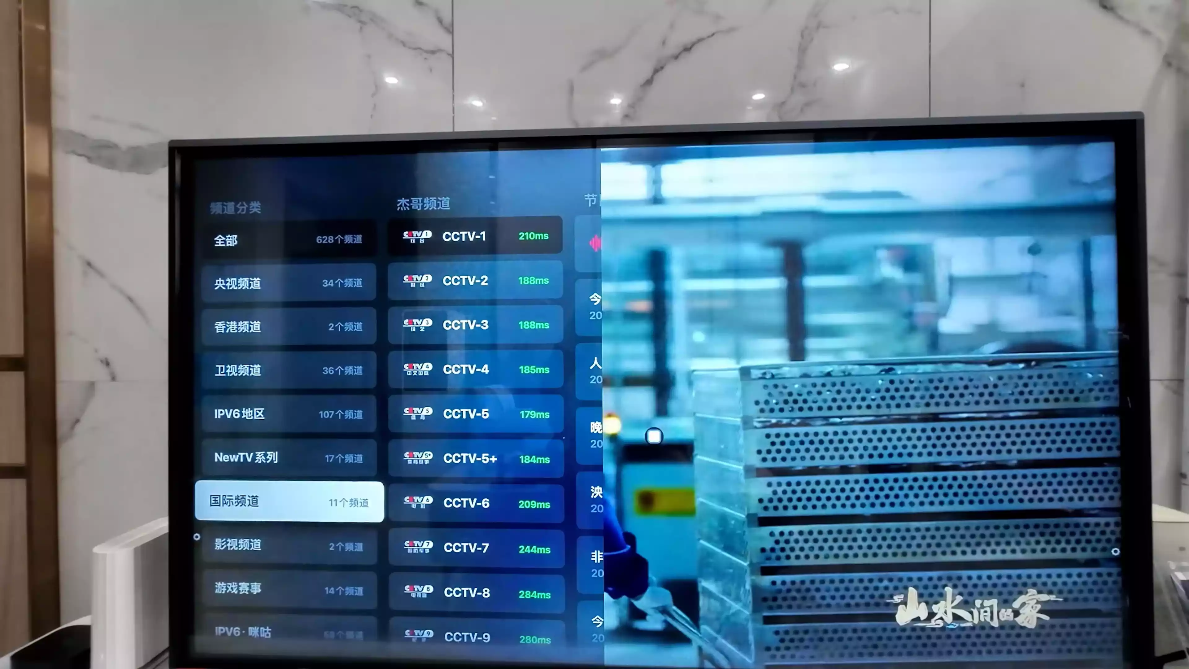 MyTV Android：2025年最强安卓TV电视直播软件，高清免费直播APP-2