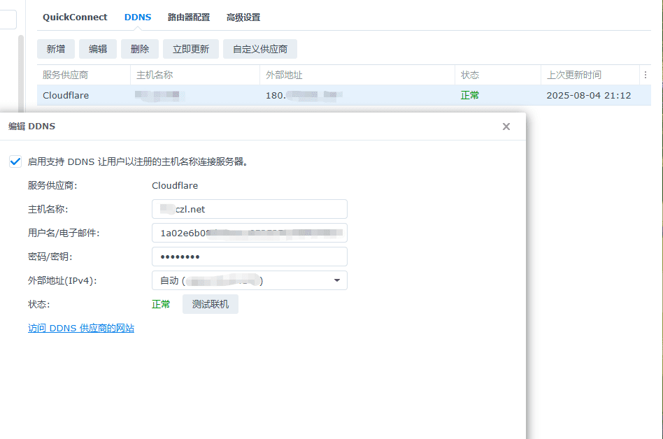 Synology-3에 기본 CloudFlare DDNS 기능을 추가하는 방법 Synology-3에 기본 CloudFlare DDNS 기능을 추가하는 방법