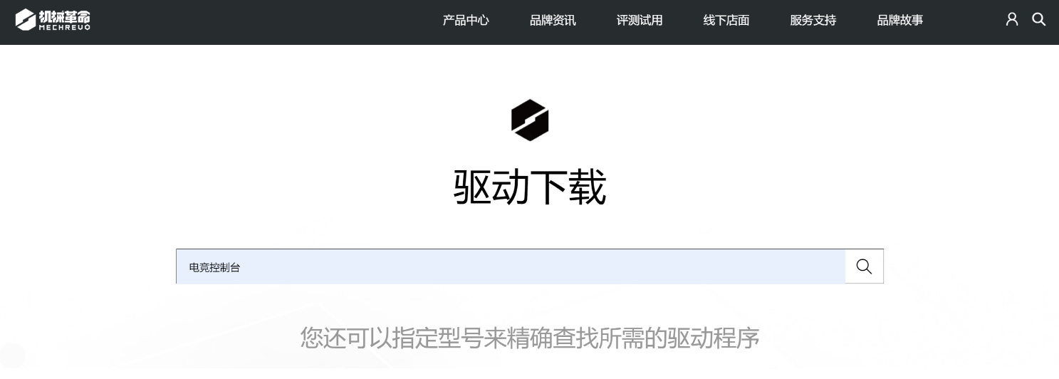 机械革命电竞控制台-1