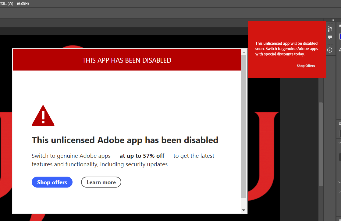 Adobe Photoshop 启动错误 \